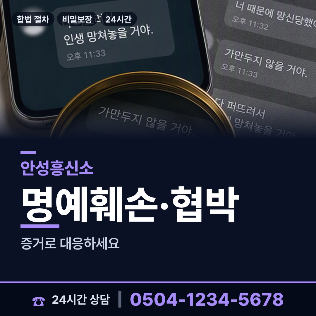 안성 일죽면 지식재산침해 상담 안내